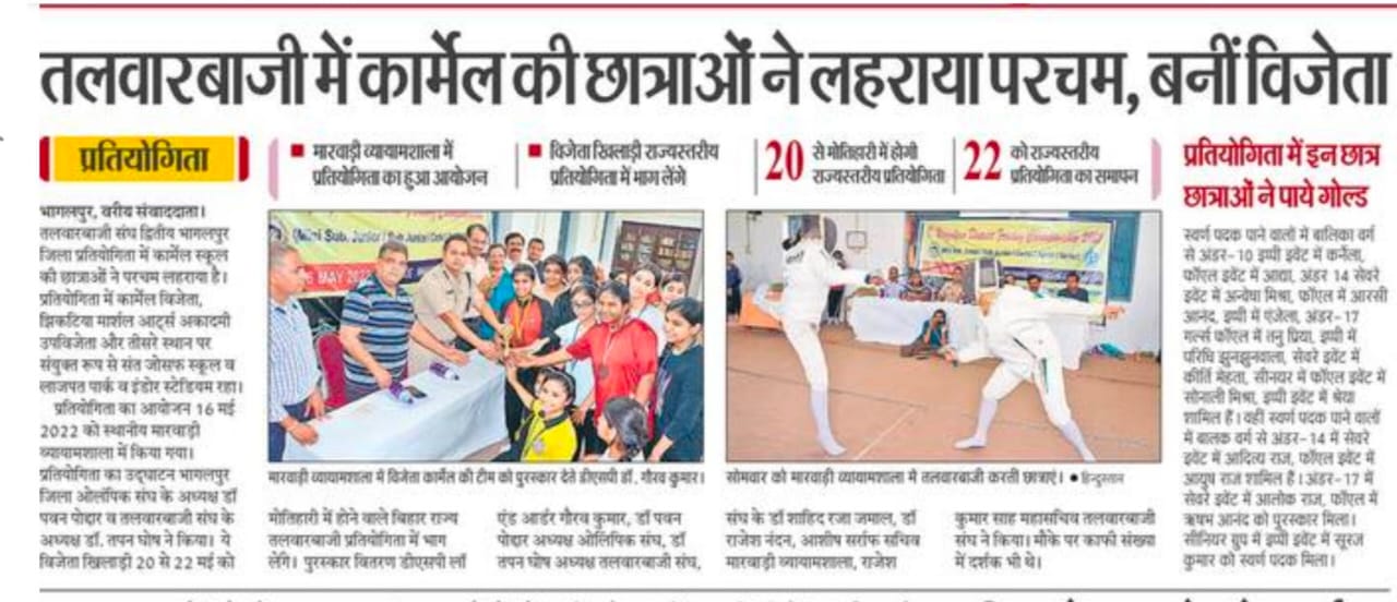 Fencing News 